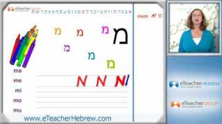 Learn Hebrew  lesson 2  Hebrew Letters  by eTeacherHebrewcom [upl. by Ybeloc617]