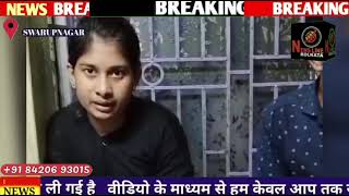 Ladki ke sath aslil harkat aur loot ke mamla par ek civic police ko giraftar keya newslinekolkata [upl. by Malinde766]