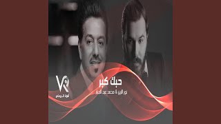 Hobak Kaber  Noor Alzain ft Abdel Gabar [upl. by Enomes142]