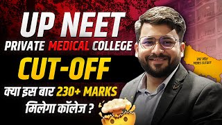 UP Private Medical College  MBBS Cutoff 2024  Category Wise NEET Cutoff 2024  UP NEET Cutoff [upl. by Ali746]