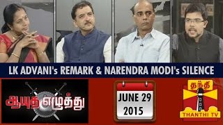 Ayutha Ezhuthu  Debate on quotL K Advanis Remark and PM Narendra Modis Silencequot 29615 [upl. by Yttig]