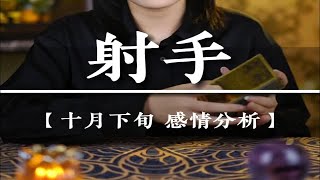 【情感探寻】有意义的并不是结果 而是我们度过的无可替代的时间射手座♐ [upl. by Piper]