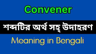 Convener Meaning in BengaliConvener Mane Ki Convener Explain in Bengali [upl. by Enida]