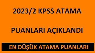 KPSS 20232 ATAMA SONUÇLARI AÇIKLANDI  EN DÜŞÜK ATAMA PUANLARI LİSE ATAMA PUANLARI MEMUR PUANLARI [upl. by Sankey]