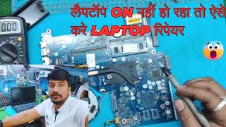 Lenevo Laptop Wont Turn On  Laptop Not Turning On Lenevo laptoprepair asus hp acerlaptops [upl. by Elyad882]