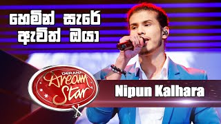 Nipun Kalhara  Hemin Sare Awith  Prema Mandire  Kadhal Rojave  Dream Star Season 10   Top 07 [upl. by Aivart]