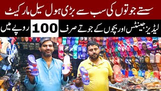 shoes wholesale market in lahore  wholesale shoes market in lahore  wholesale market in lahore [upl. by Atteynod]