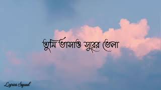 মোহMoho  Aftermath  Lyrical Video  Lyrics Squad  Trending Bangla Band Song [upl. by Ahsikrats]