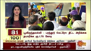 Transforming Connectivity Metro Track from Poonamallee to Parandur [upl. by Flavian]