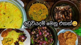 දවල්ට කෑම හදමු Lunch menu ideas Sri lankan style lunch menu [upl. by Osber553]