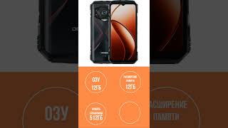 Процессор и память Doogee S118 ruggedsmartphone smartphone защищенныйсмартфон [upl. by Eile]