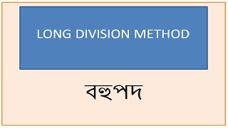 long division method class 9 [upl. by Ahsinav883]