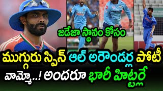 Three Players Who Can Replace Ravindra Jadeja In T20 CricketT20 Cricket India TeamCricket News [upl. by Michelina227]