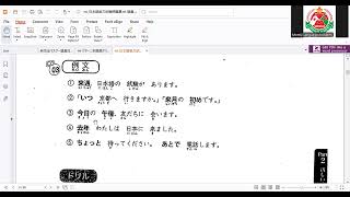 JLPT N5 Unit 3 Tutorial Class  learns Times in Japanese  Basic Japanese For JLPT Exam N5 Level [upl. by Cacka987]