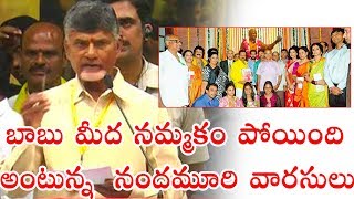 బాబు మీద నమ్మకం పోయింది అంటున్న నందమూరి వారసులు Asthram Tv  Politics [upl. by Morentz]