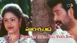 Premante Tenela Full Video Song  Harischandra  JD Chakravarthy  Raasi  Brahmanandam  ETV Cinema [upl. by Htebarual]