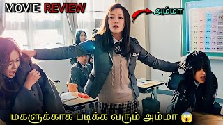 They Fight to Her Daughter So She Pretends to be a High School Student  Korean drama in tamil [upl. by Barbur]