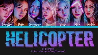 CLC quotHELICOPTERquot Lyrics 씨엘씨 HELICOPTER 가사 Color Coded Lyrics [upl. by Melinde]