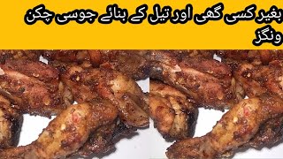 Grilled chicken wings [upl. by Namolos]