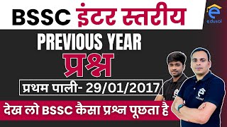 BIHAR SSC 102 Level Previous Year Questions BSSC Inter Level 2023 PYQ  BSSC By Edusol [upl. by Beard975]