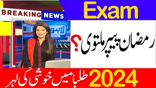 Board Exam Date 2024  12th Class Exam 2024  12th Class Board Exam 2024  Board Paper 2024 [upl. by Naie]