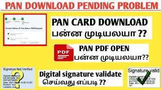 INSTANT EPAN DOWNLOAD PENDING PROBLEM SOLVED HOW TO DOWNLOAD EPAN IN EFILING20  epancard [upl. by Aihsined293]