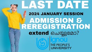 IGNOU ADMISSION amp REREGISTRATION LAST DATE EXTEND ചെയ്യുമോ ignouadmission IGNOUalerts [upl. by Dlonra934]