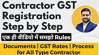 GST Registration for Contractor  Contractor GST Registration  Labour Civil Contractor GST Number [upl. by Julide668]