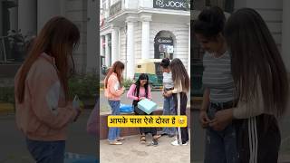 दोस्ती 🤝A True Friendship Story shorts viralshorts shortsfeed tranding dosti dostistatus [upl. by Varipapa]