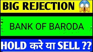 BANK OF BARODA SHARE LATEST NEWSBANK OF BARODA SHARE ANALYSISBANK OF BARODA SHARE result [upl. by Chapen]