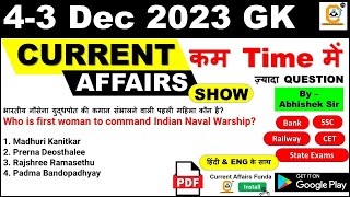 December 4 2023 Current Affairs MCQ PDF in हिंदी and English  Abhishek Sir Bank SSC GK Railway [upl. by Brasca]