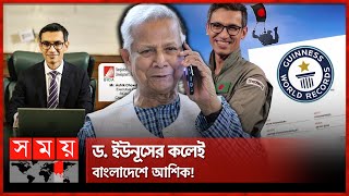 সিঙ্গাপুরের বিলাসী জীবন ফেলে কেন বাংলাদেশে আশিক  Ashik Chowdhury  Chief Adviser Dr Muhammad Yunus [upl. by Atilrac723]