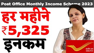 Post Office Monthly Income Scheme 2023  MIS Interest Rate and TDS [upl. by Ondrea]