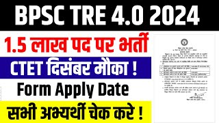 bpsc tre 40 latest news bpsc tre 40 notification bpsc tre 40 latest news today bpsc tre 40 [upl. by Krishnah]