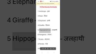 10 Herbivore Animal Name class english spokenenglish my gk poetry english proses trending [upl. by Fabien]