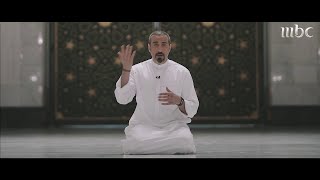 quotإحسان من الحرمquot مع أحمد الشقيري رمضانيجمعنا [upl. by Eilhsa]