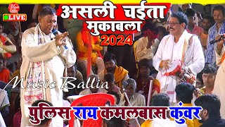 बाजेला आनंद बधइया  Chaita Bhojpuri  Police Rai  Bhojpuri Chaita Song 2024 [upl. by Intruok186]