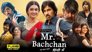 Mr Bachchan Full Movie In Hindi Dubbed 2024  Ravi Teja Jagapathi Babu Bhagyashri Reviews amp Facts [upl. by Nerac347]