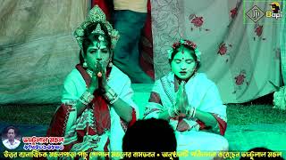 Monosar gan 2024  মনসার গান ২০২৪  Monosar Gan Super  Gajon Dj Bapi  Dj Bapi Dhosa  shortss 14 [upl. by Rosenberg439]