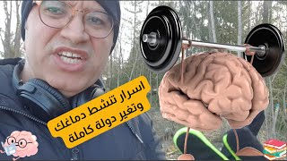 لماذا المدارس الفنلندية رائعة  أسرار التعليم الفنلندية 2024 [upl. by Daniell]