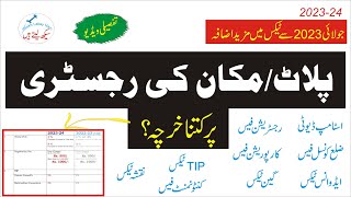 Registry Charges in Punjab Pakistan 202324 –Latest Detailed Explanation [upl. by Marigolda878]