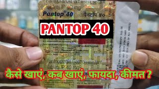 Pantop 40 Tablet l Price Uses in Hindi l How to Use l Pantoprazole 40mg l [upl. by Norene]