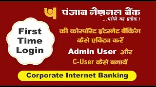 Pnb Corporate Internet Banking I PNB CORPORATE NET BANKING I ReetechIndia pnbnetbanking pnb [upl. by Yrrad]