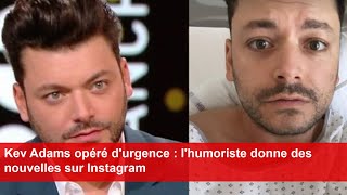 Kev Adams opéré durgence  lhumoriste donne des nouvelles sur Instagram [upl. by Lierbag]