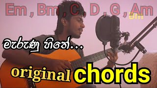 marunu hithe මැරුනු හිතෙ guitar chords lesson tutorial cover music new one 2022 sri lanka easy play [upl. by Chemarin184]