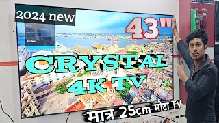 SAMSUNG 💥CRYSTAL 🔮 4K 🔥SMART सबसे पतला 2024 मॉडल  43cu8000 smarttv 4ktvtest samsungtv [upl. by Fink]