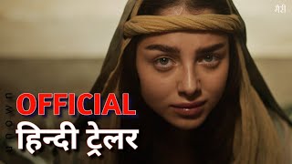 Mary  Official Hindi Trailer  Netflix  हिन्दी ट्रेलर unown8k [upl. by Philina397]