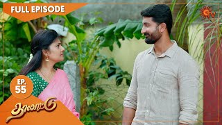 Thalattu  Ep 55  28 June 2021  Sun TV Serial  Tamil Serial [upl. by Jarlath]