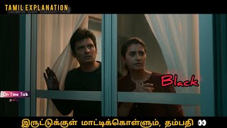 Black  Jiva Priya Bavani Shankar Vivek Prasanna  Tamil Movie Explanation black timeloop [upl. by Beverlee43]