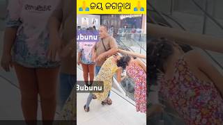 Odia jay jagannath odia bhajan sad subscribe song sad love 🙏🙏🙏🙏😭😭😭😭 [upl. by Alpheus]